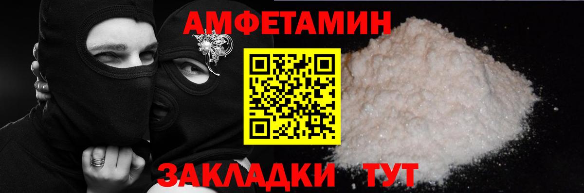 АМФ  Амфетамин 97%  Вход с VPN  Дмитров  Amphetamine 