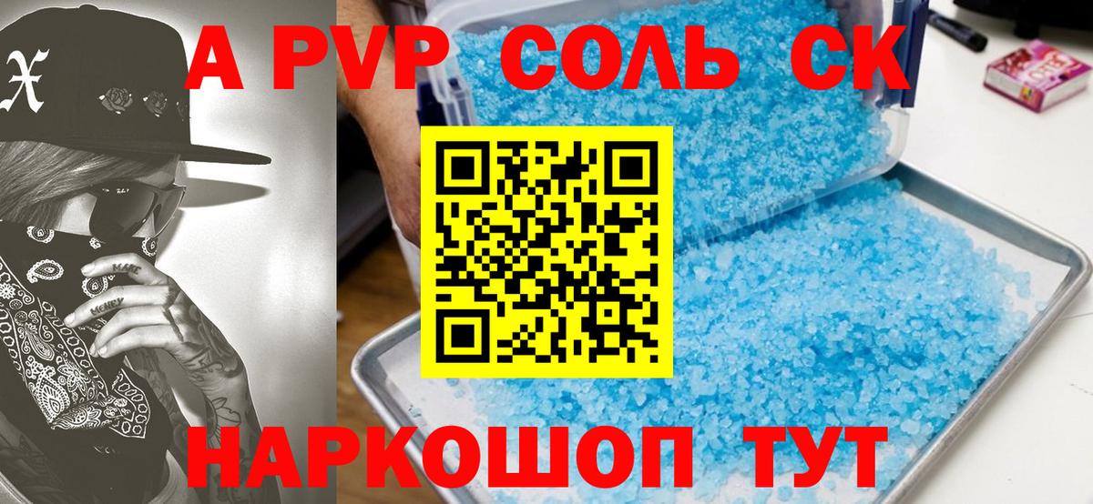 Дмитров  A-PVP  где найти наркотики  Альфа ПВП Crystall  Вход с VPN 