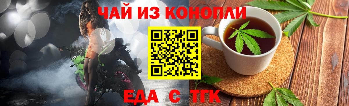 Печенье с ТГК марихуана Дмитров