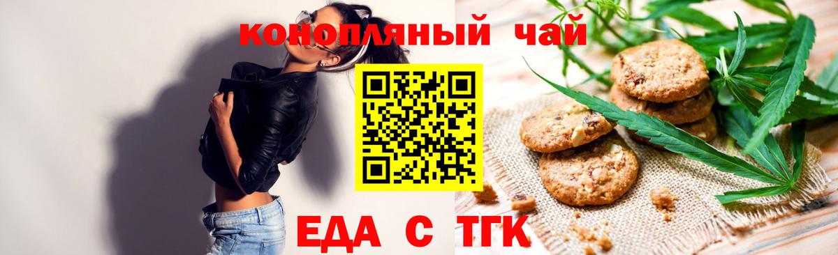 Дмитров  Еда ТГК марихуана  Вход с VPN 