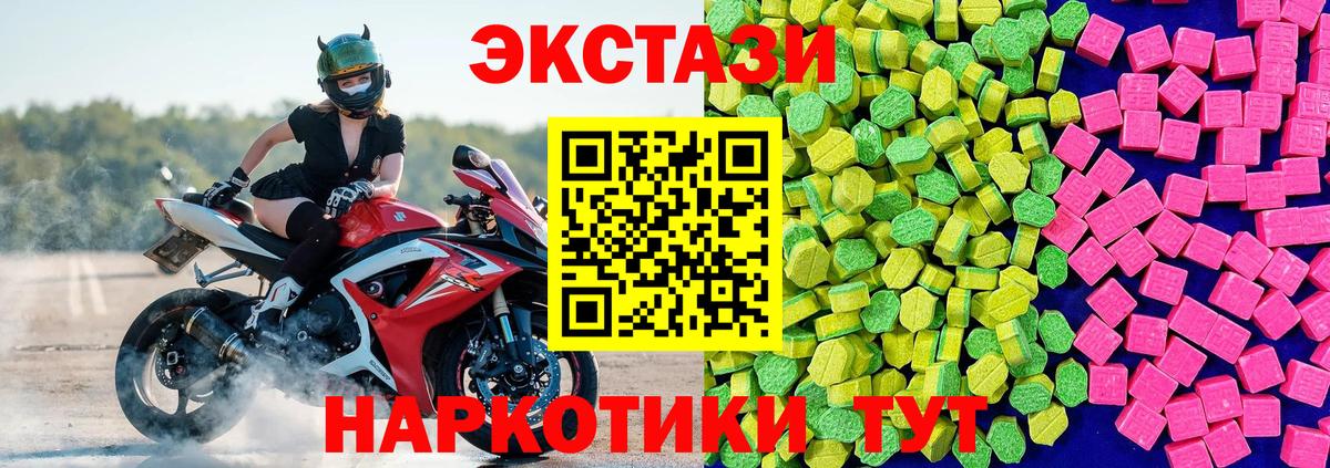 Ecstasy  Вход с VPN  Дмитров  мега ССЫЛКА  Экстази диски  Экстази XTC 