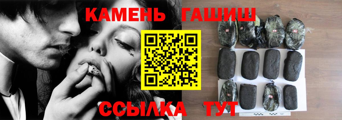 ГАШИШ  Вход с VPN  Дмитров  Гашиш гашик  ГАШ hashish 