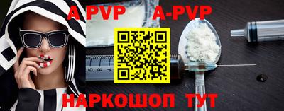 apvp Дубна