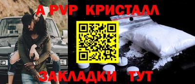 apvp Дубна