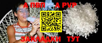 apvp Дубна