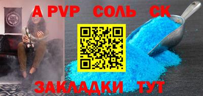 apvp Дубна