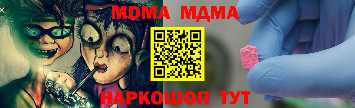 МДМА  Вход с VPN  Дмитров  МДМА crystal 