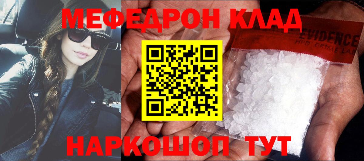 МЕФ VHQ  МЯУ-МЯУ  МЯУ-МЯУ  сколько стоит  Меф кристаллы  Вход с VPN  Дмитров 
