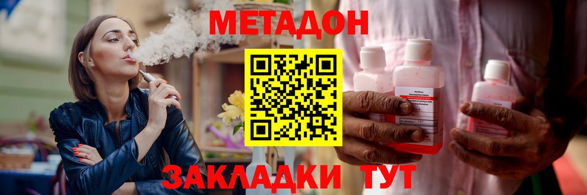 Метадон мёд  Вход с VPN  kraken вход  Метадон VHQ  Дмитров 