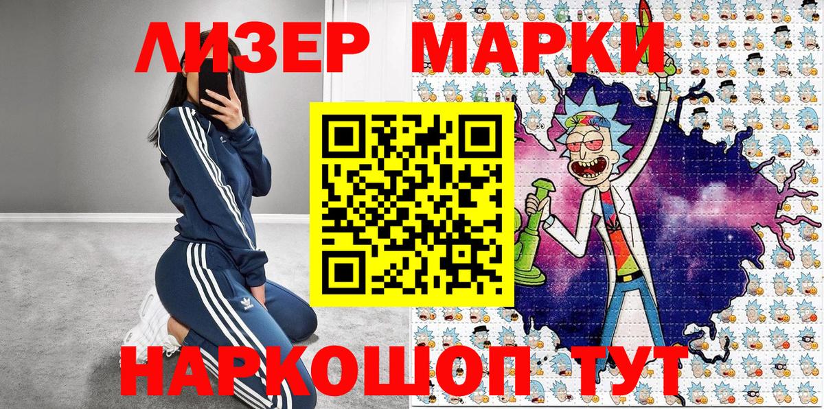 Марки N-bome 1,5мг  Вход с VPN  Дмитров  Марки N-bome 1,5мг 