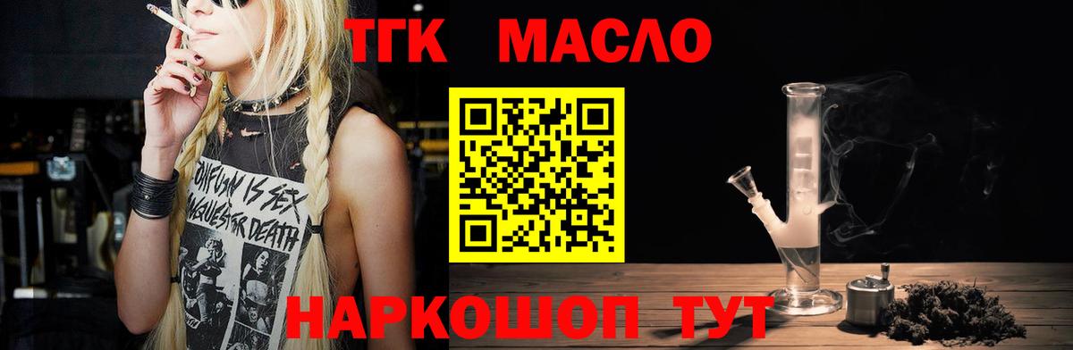 наркошоп  Вход с VPN  Дистиллят ТГК Wax  Дмитров  Дистиллят ТГК концентрат 