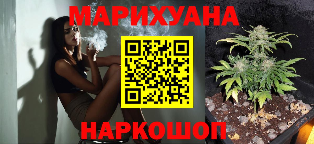 Конопля Bruce Banner  Вход с VPN  МАРИХУАНА White Widow  МАРИХУАНА семена  Дмитров 